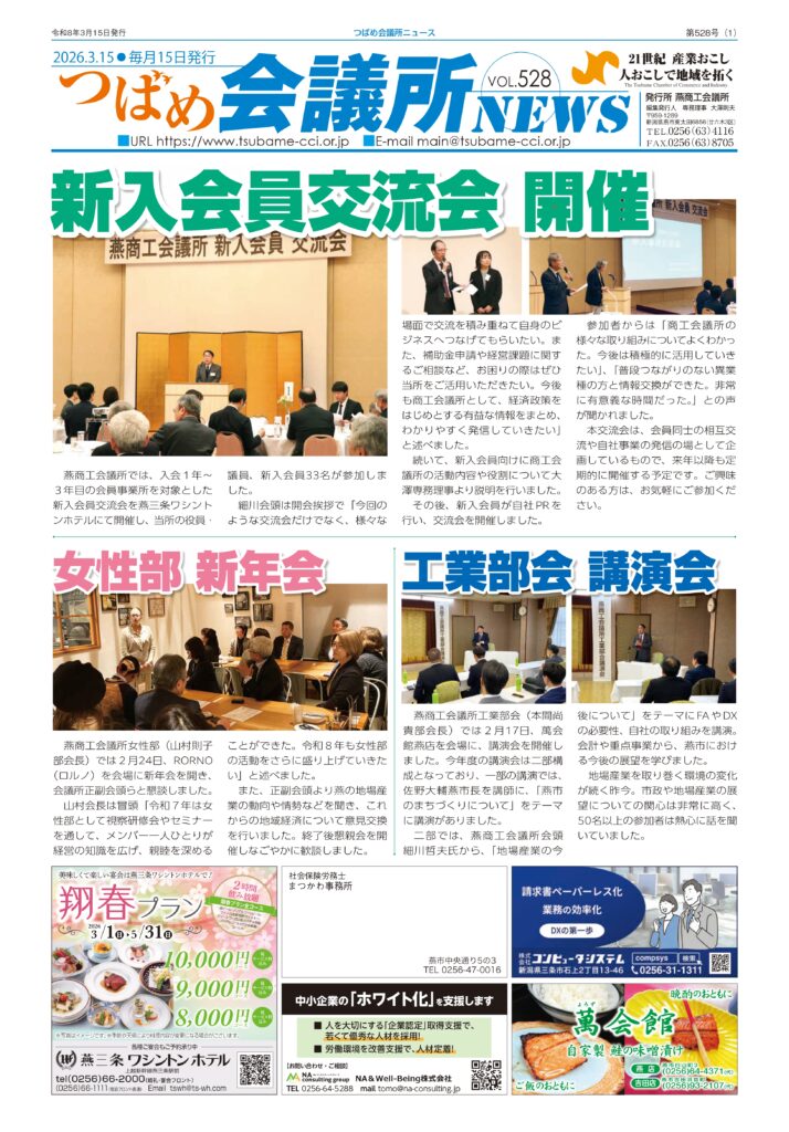 2026年3月号