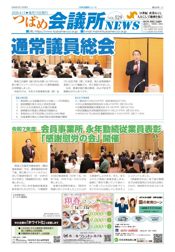 2026年4月号