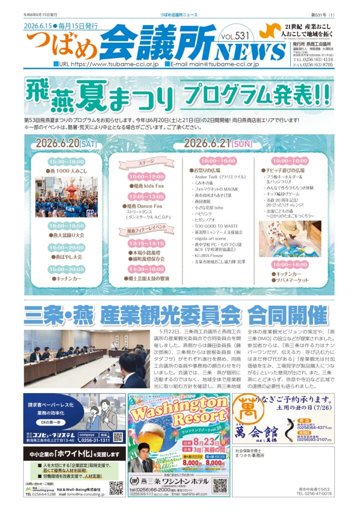 2026年6月号