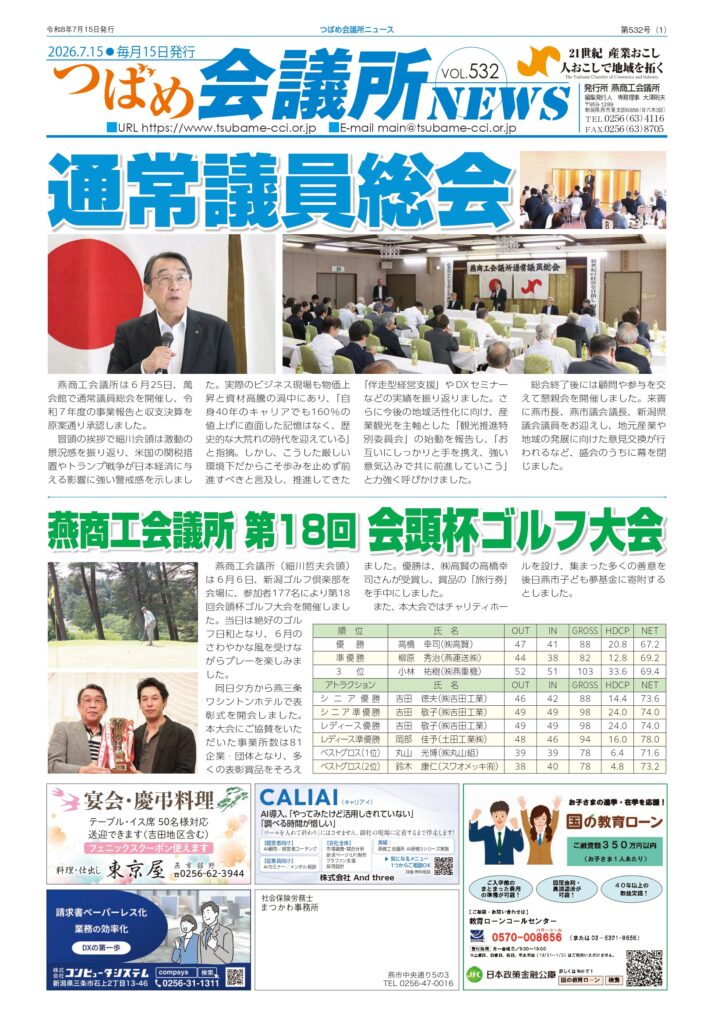 2026年7月号