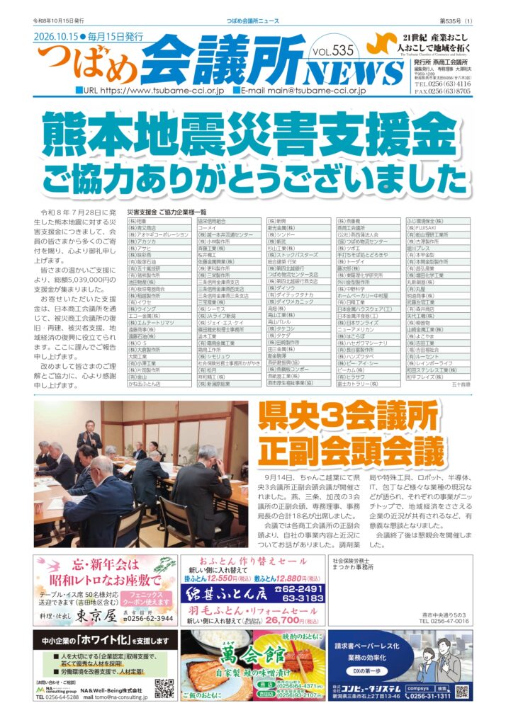 2026年10月号